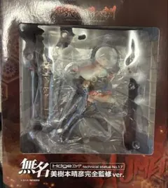 魔法使いの嫁 まほよめ 羽鳥チセ 綿蟲＆鉢植えセット付 流通限定版
