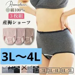 Rosemadame マタニティショーツ Cセット 3枚組のサムネイル