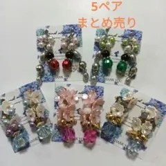 クリップイヤリングセット