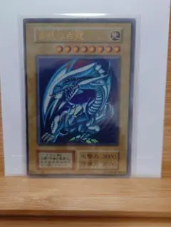 遊戯王　青眼の白龍　初期