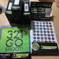 ベイブレードX DMMくじ 下位賞 　34点セット