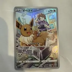 【即日発送❗️】イーブイ CHR S8b VMAXクライマックス 210/184