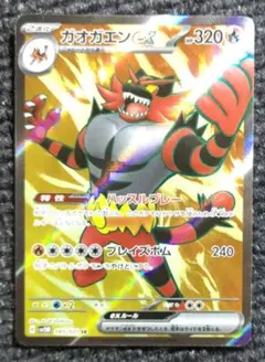 ✨️ガオガエンex RR SV5M サイバージャッジ 022/071 - メルカリ