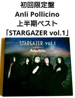 Anli Pollicino 上半期 ベストアルバム 【 アンリポリチーノ 】
