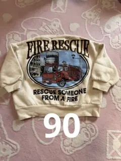 消防車 トップス