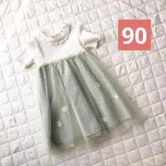 アプレレクール　チュールワンピース　ドレス　90 結婚式　お呼ばれ