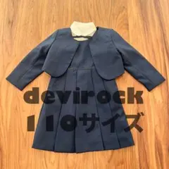 【再値下げ】devirock 110サイズ ワンピース ジャケット付き