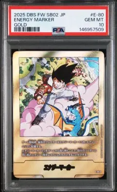 ドラゴンボール フュージョンワールド E-77 金 エナジーマーカー PSA10