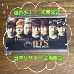 2026年最新】bts no more dream トレカの人気アイテム - メルカリ
