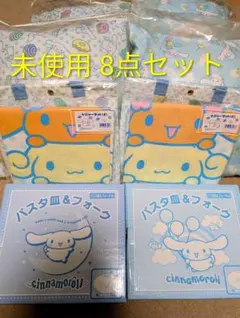 【未使用品】サンリオ シナモロール 当たりくじ まとめ売り ８点セット