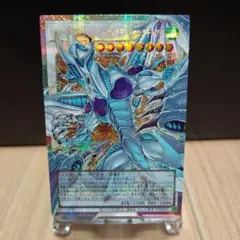 スターダスト・ドラゴン－ヴィクテム・サンクチュアリ プリシク