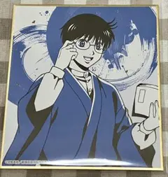 新劇場版　銀魂　春のぶらり旅　ミニ色紙　志村新八　東急歌舞伎町タワー