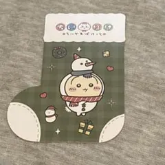 ちいかわらんど　ちいぽけ　ノベルティ　うさぎ　クリスマスカード靴下型