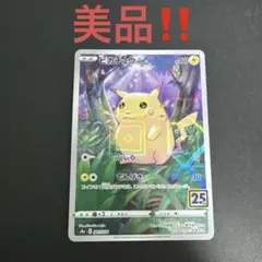 美品‼️ピカチュウ ミラー　25th ANNIVERSARY COLLECTION