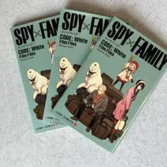 【3点セット】スパイファミリー映画特典