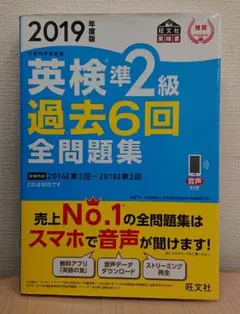 英検準2級 学習参考書