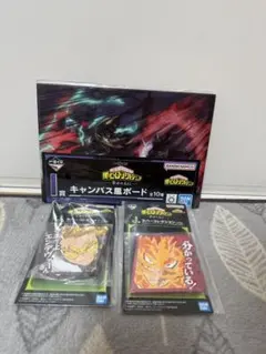 一番くじ 僕のヒーローアカデミアー幸せの上にー