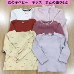 女の子ベビー キッズ 80 長袖トップス&アウター 6点セット　ロンT フリース