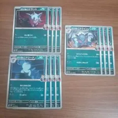 ポケモンカード　ロケット団の栄光　ロケット団のニドクイン　進化ライン