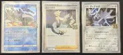 オークション ポケカ 25th ミラー 3枚 まとめ売り カイオーガ など