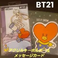 BT21 アクリルキーホルダー＆メッセージカード(タタ)