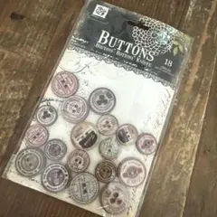 ヴィンテージ風プラスチックボタン 18個セット アンティーク調 ハンドメイド