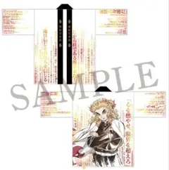 新品未開封】学園アイドルマスター藤田ことね The 1st Period 法被