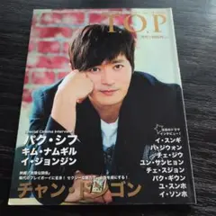 TOP 12月号 / Vol.20