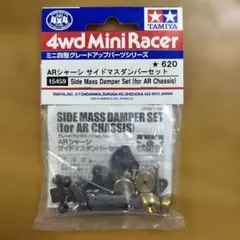 ARシャーシ サイドマスダンパーセットのサムネイル