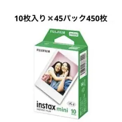 FUJIFILM instax mini フィルム 450枚