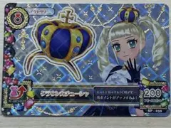アイカツカード　藤堂ユリカ　クラウンカチューシャ　　アクセサリー　王冠