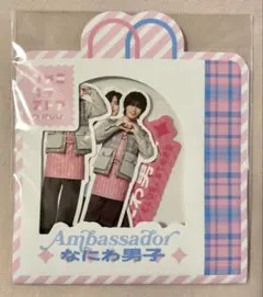 なにわ男子　ファミクラストア　フレークシール　渋谷店