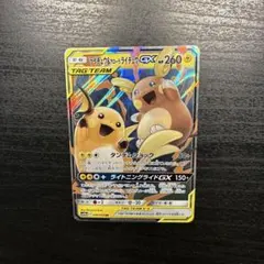 2026年最新】ライチュウGX RRの人気アイテム - メルカリ