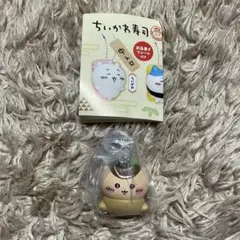 ちいかわ寿司　フィギュアキーホルダー　くりまんじゅう