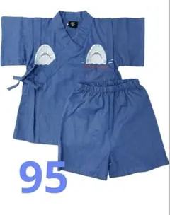 甚平 男の子 サメ　95cm