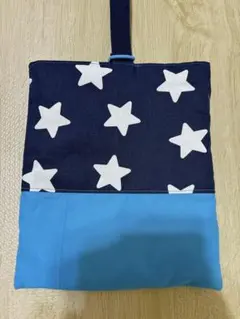 シューズバック　靴・上靴入れ　星柄　未就学　小学生用　23×横25