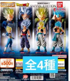 HGドラゴンボール02 SAIYAN EDITION 全4種　フルコンプ③
