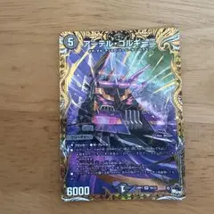 2026年最新】アーテルゴルギーニ bの人気アイテム - メルカリ