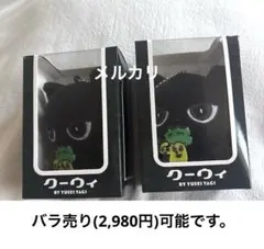 八木勇征　メンプロ　クーウィ