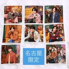 名古屋店限定 ましかくフォトなにわ男子 Classic