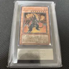 ヴォルカニックデビル ARS10 遊戯王 レリーフ - メルカリ