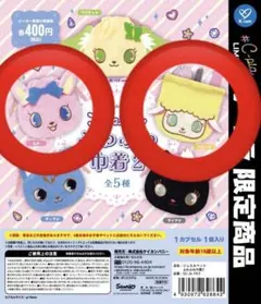 ジュエルペット ふわふわ巾着　2個セット