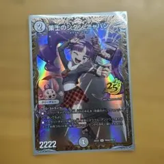 0804 策士のシダンニャハン シークレット シク - メルカリ