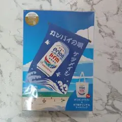 ケツメイシ カンパイの唄 初回生産限定盤 オリオンビールコラボ