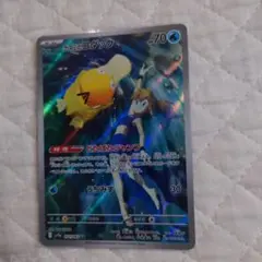 p084 ポケモンカード 熱風のアリーナ カスミのコダック AR