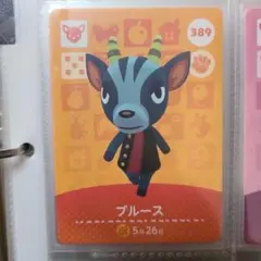 どうぶつの森amiiboカード ブルース
