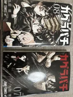 カグラバチ　まとめ売り カグラバチ グッズ情報 【非公式】 (@osi_hobby) / X