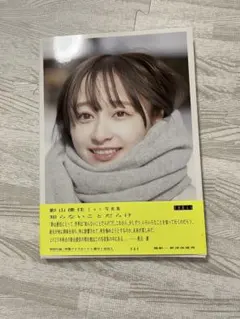 (直筆パネル) 影山優佳 写真集 直筆サイン入りパネル パネル展 篇：影山優佳1st写真集「知らないことだらけ」発売記念