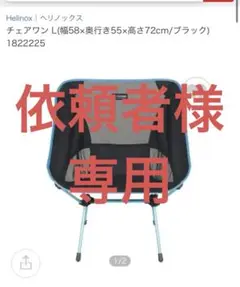 2025年最新】ヘリノックス helinox チェアワンの人気アイテム