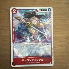 ワンピースカード　キャベンディッシュ